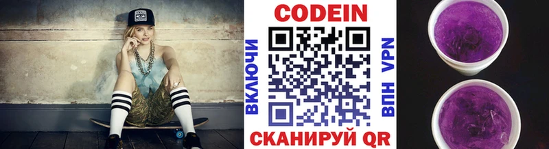 Codein напиток Lean (лин)  наркота  Ноябрьск 