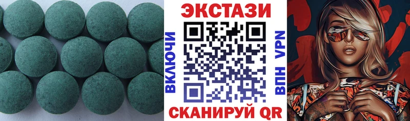 купить наркоту Ноябрьск Экстази круглые