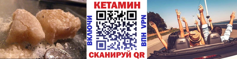mega маркетплейс  Ноябрьск  даркнет формула  Кетамин VHQ 