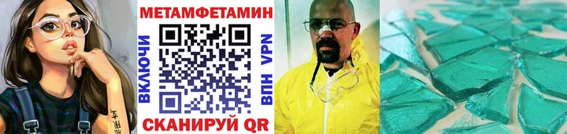 omg ССЫЛКА нарко площадка клад Первитин кристалл купить сайты Ноябрьск